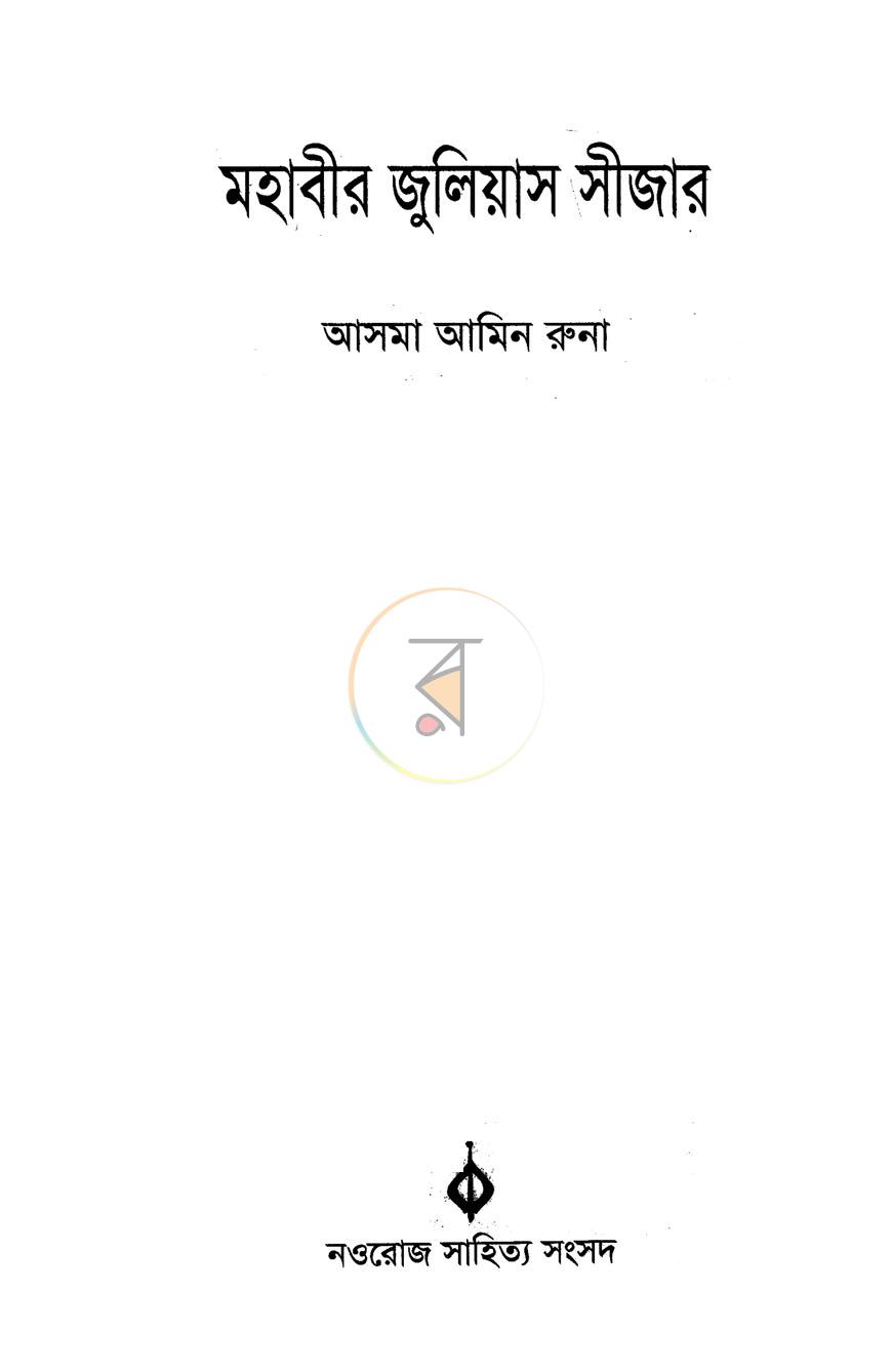 পাতা 1