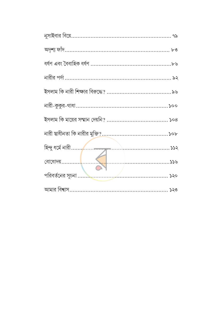 পাতা 10