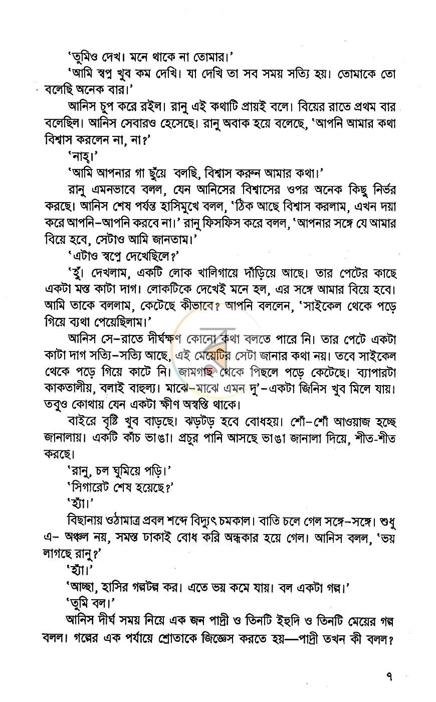 পাতা 5