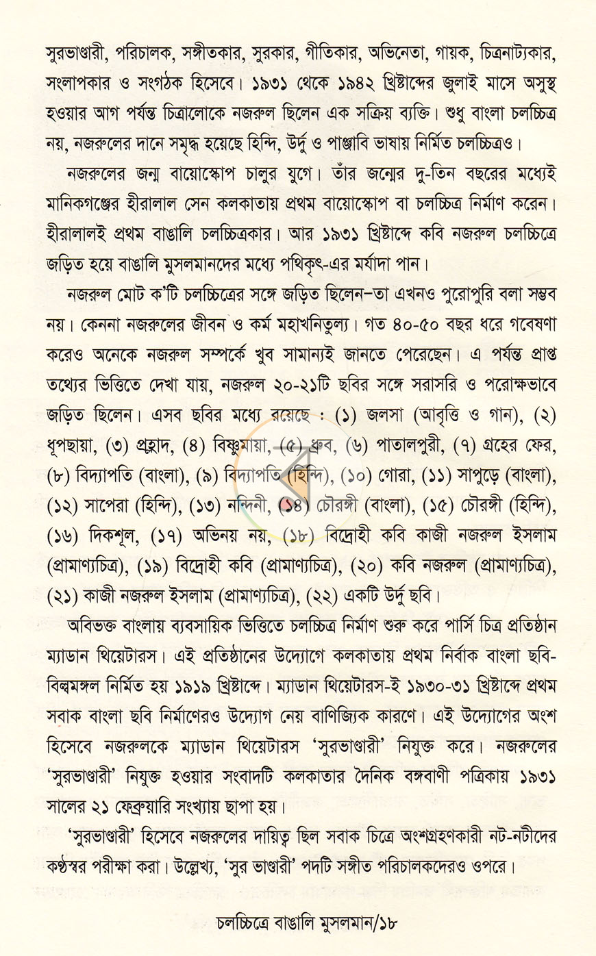 পাতা 9