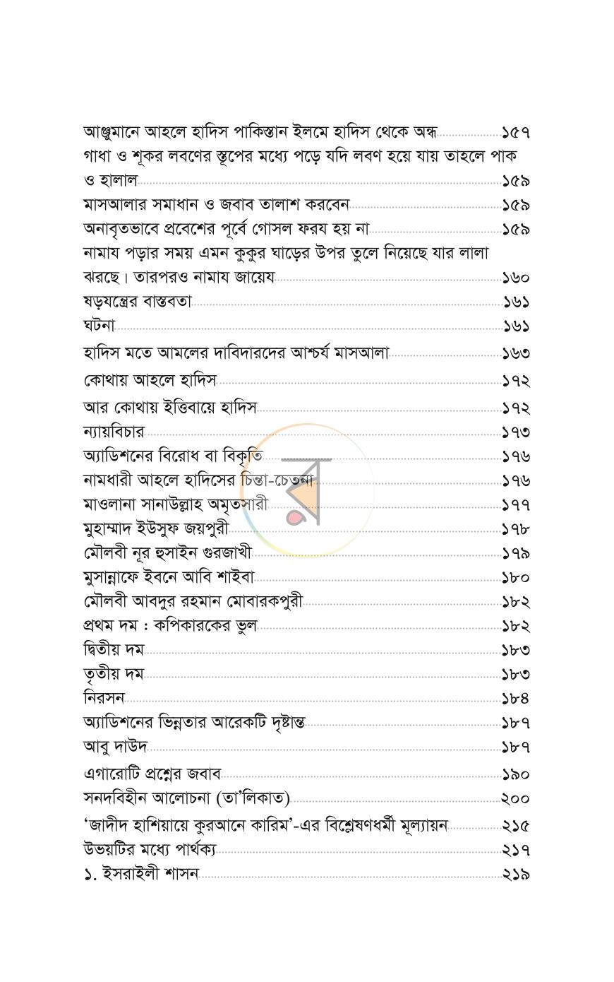 পাতা 31