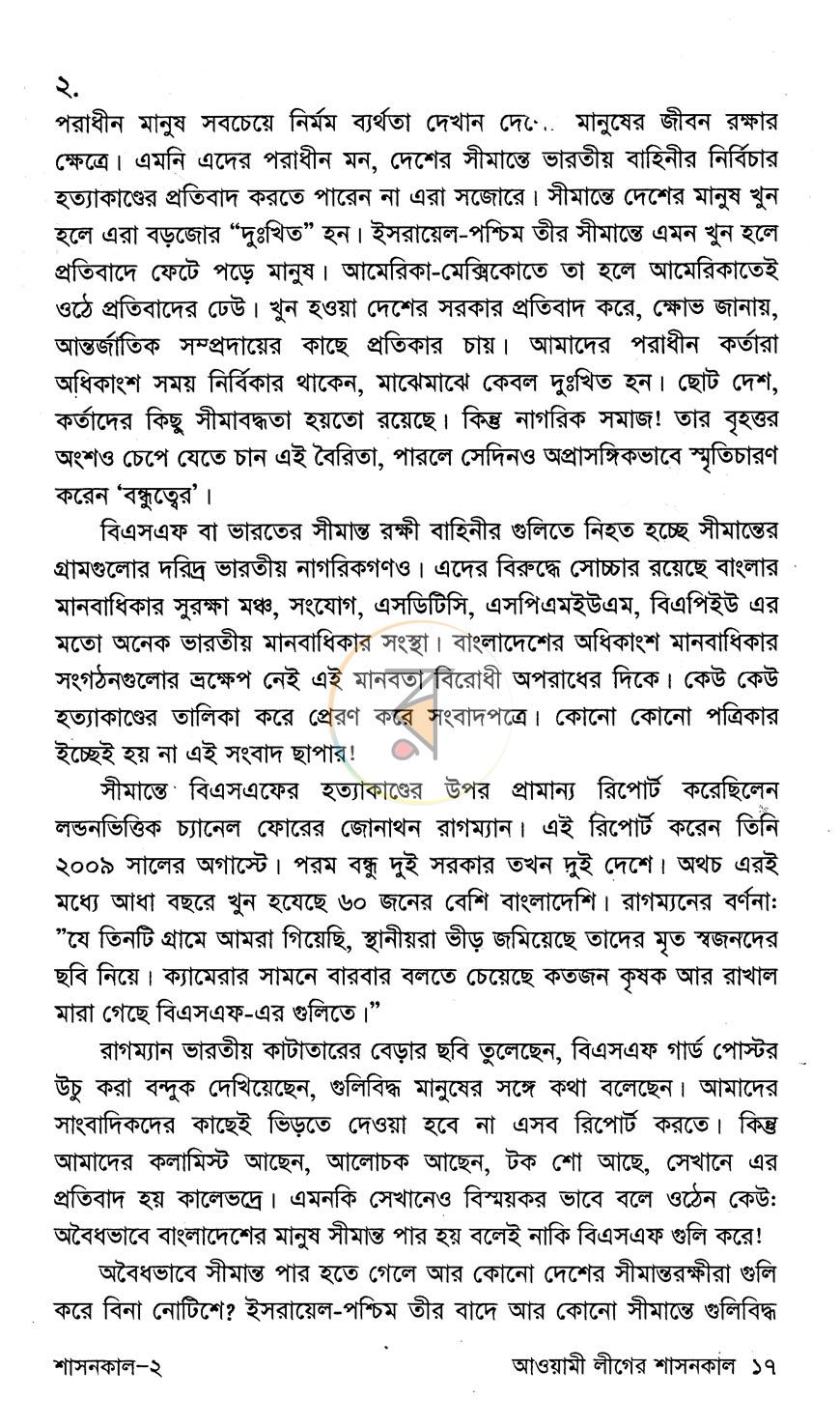 পাতা 10