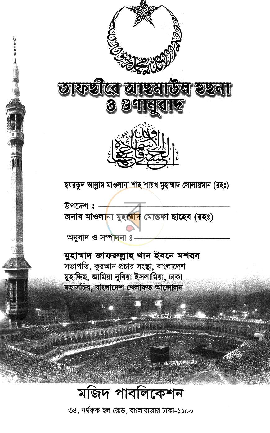 পাতা 3