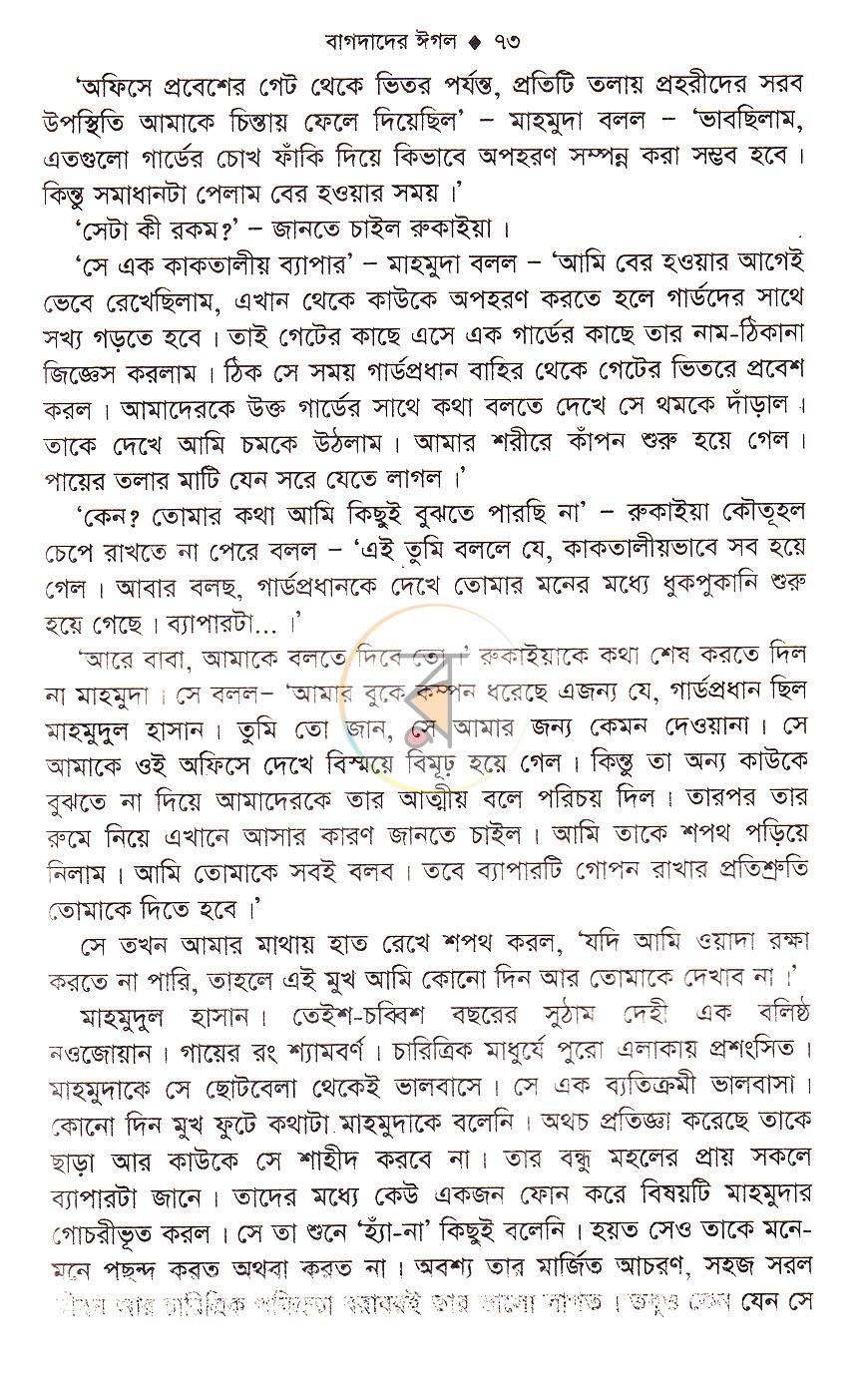 পাতা 20