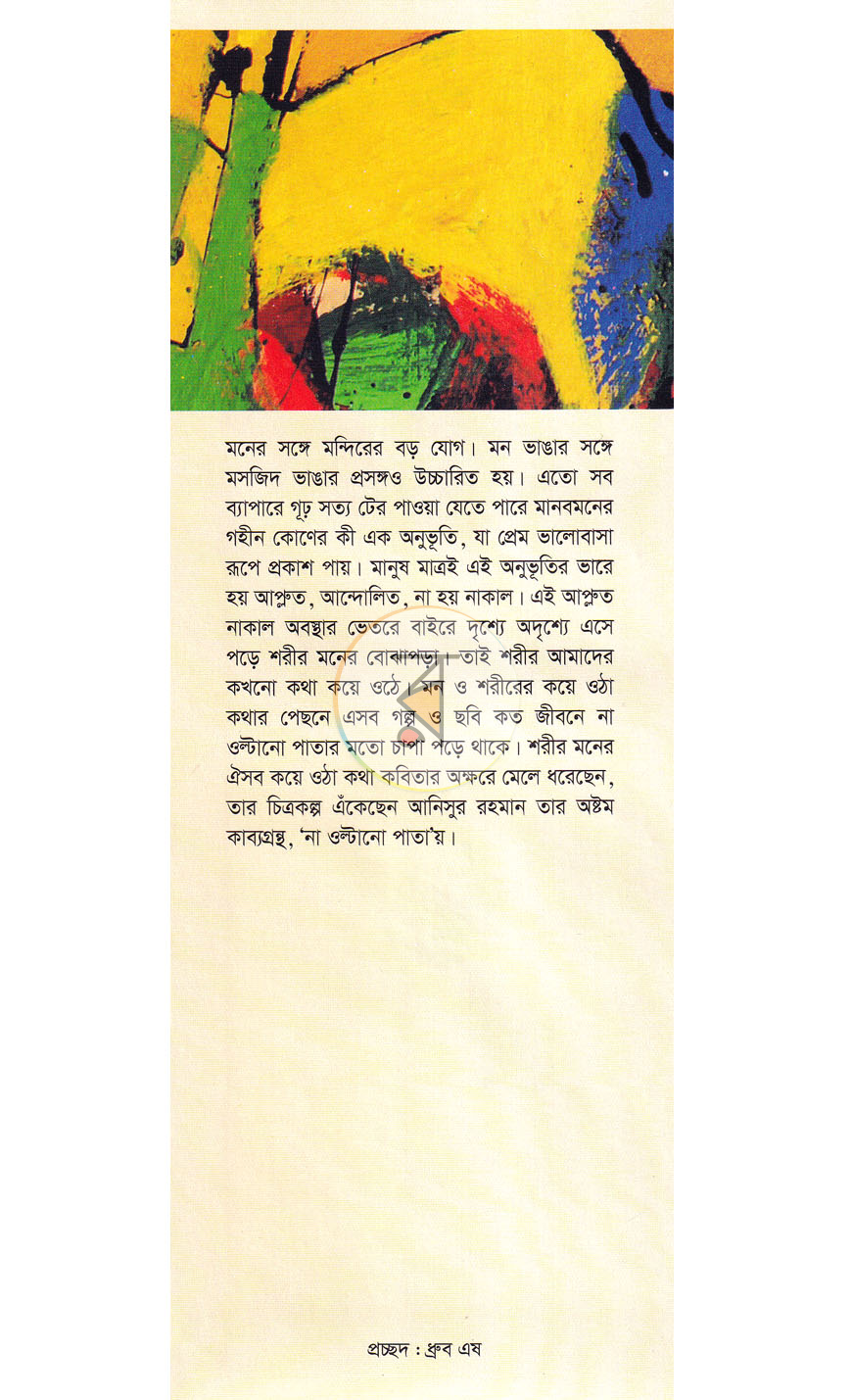 পাতা 1