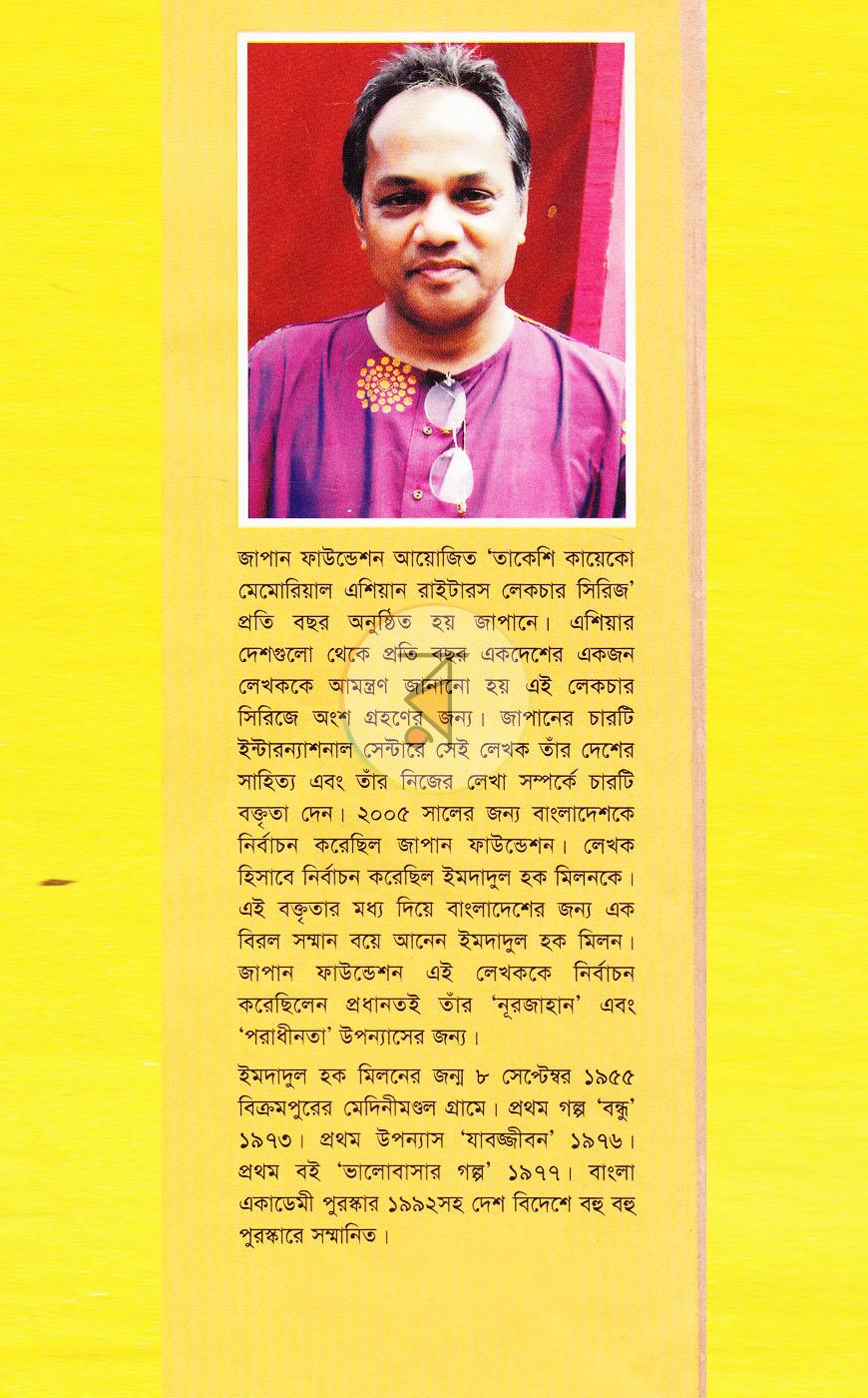 পাতা 16