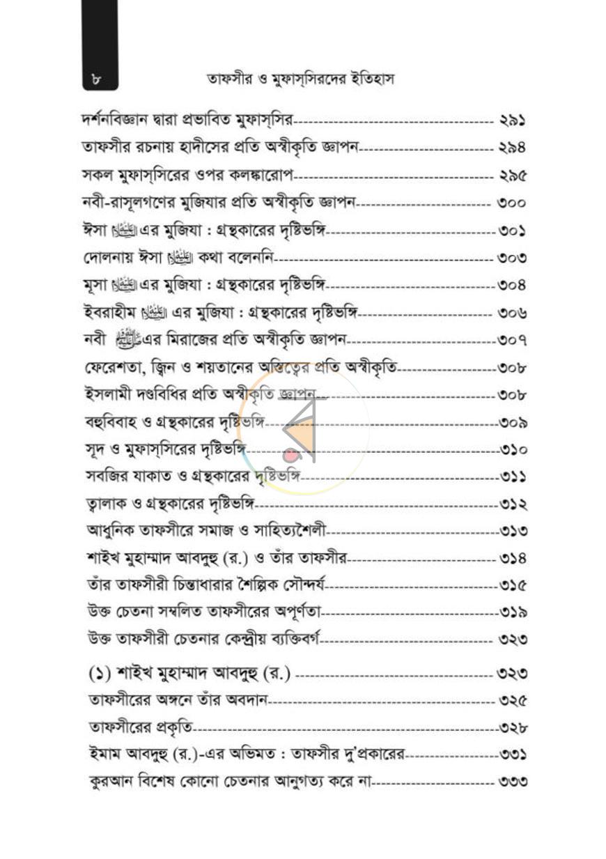 পাতা 56