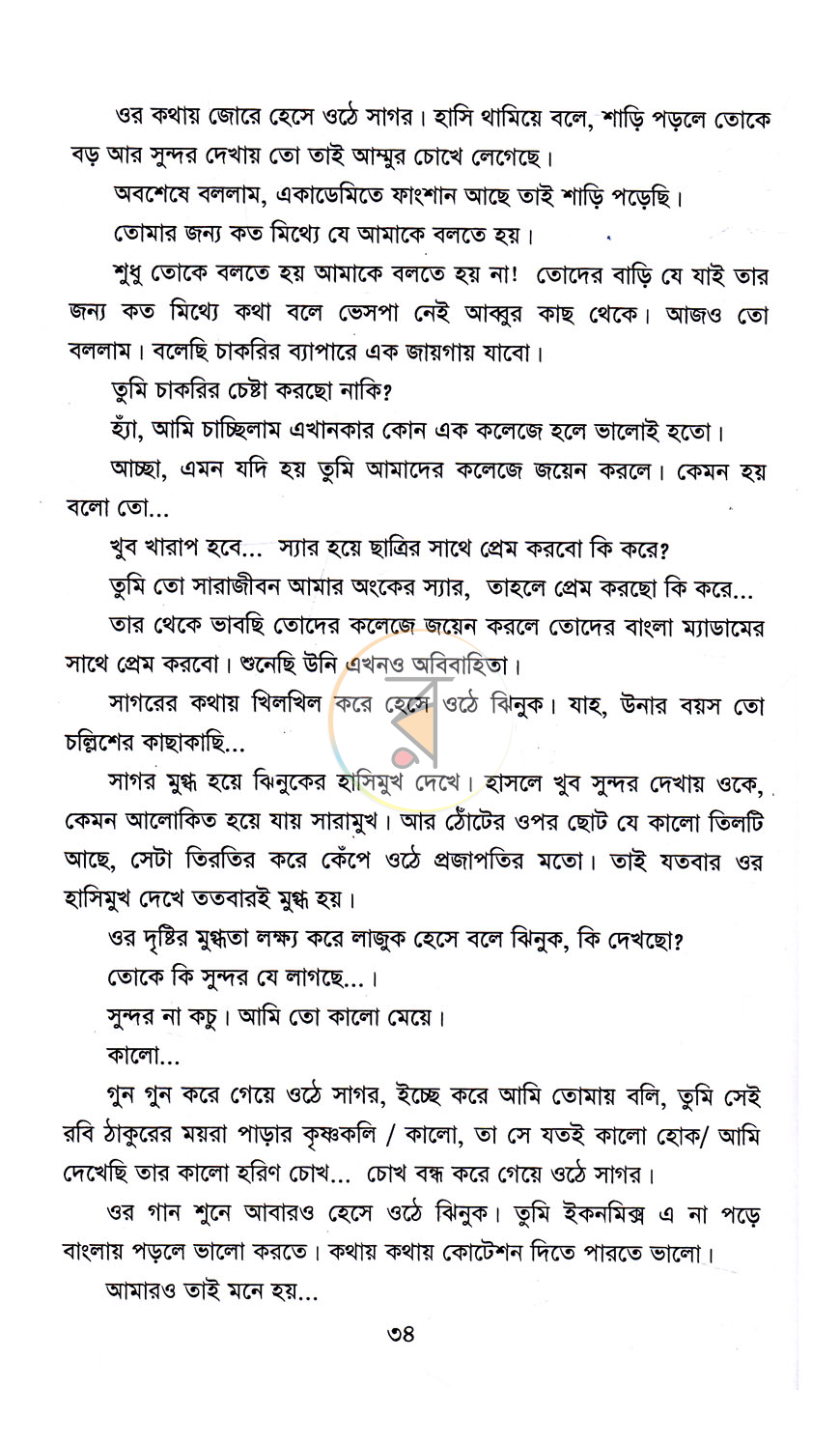 পাতা 11