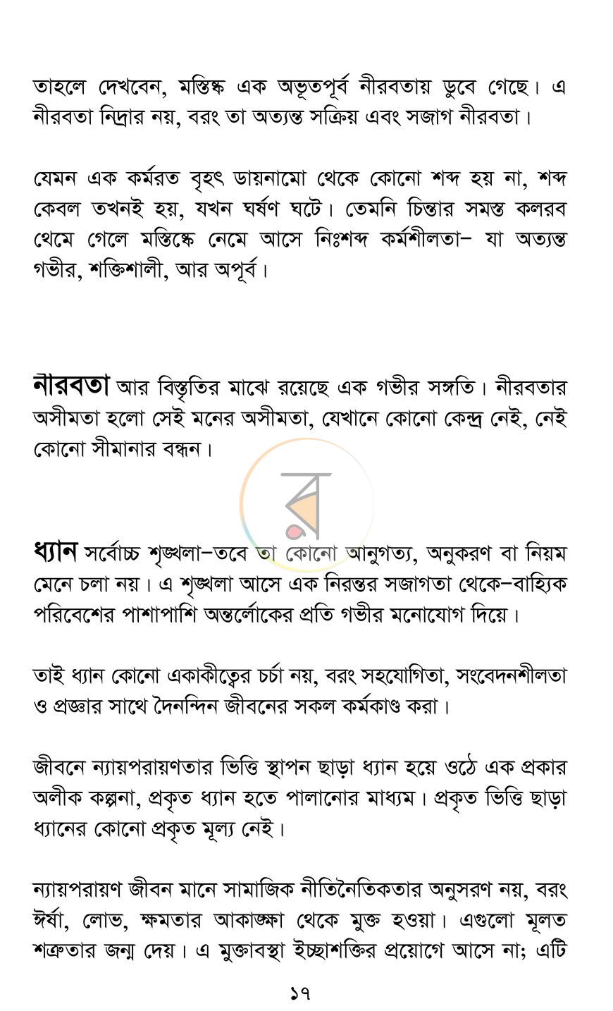 পাতা 11