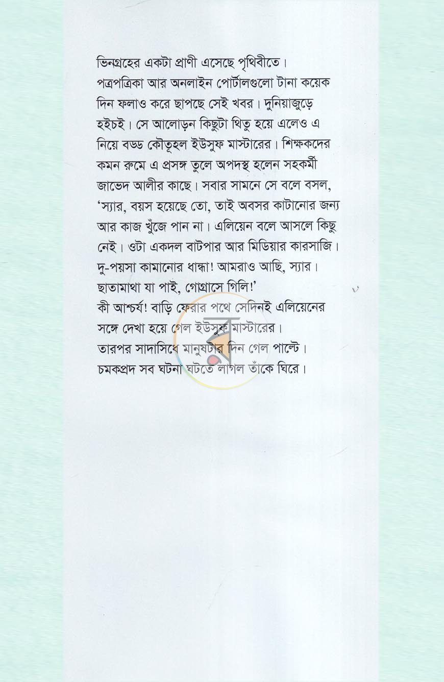 পাতা 1