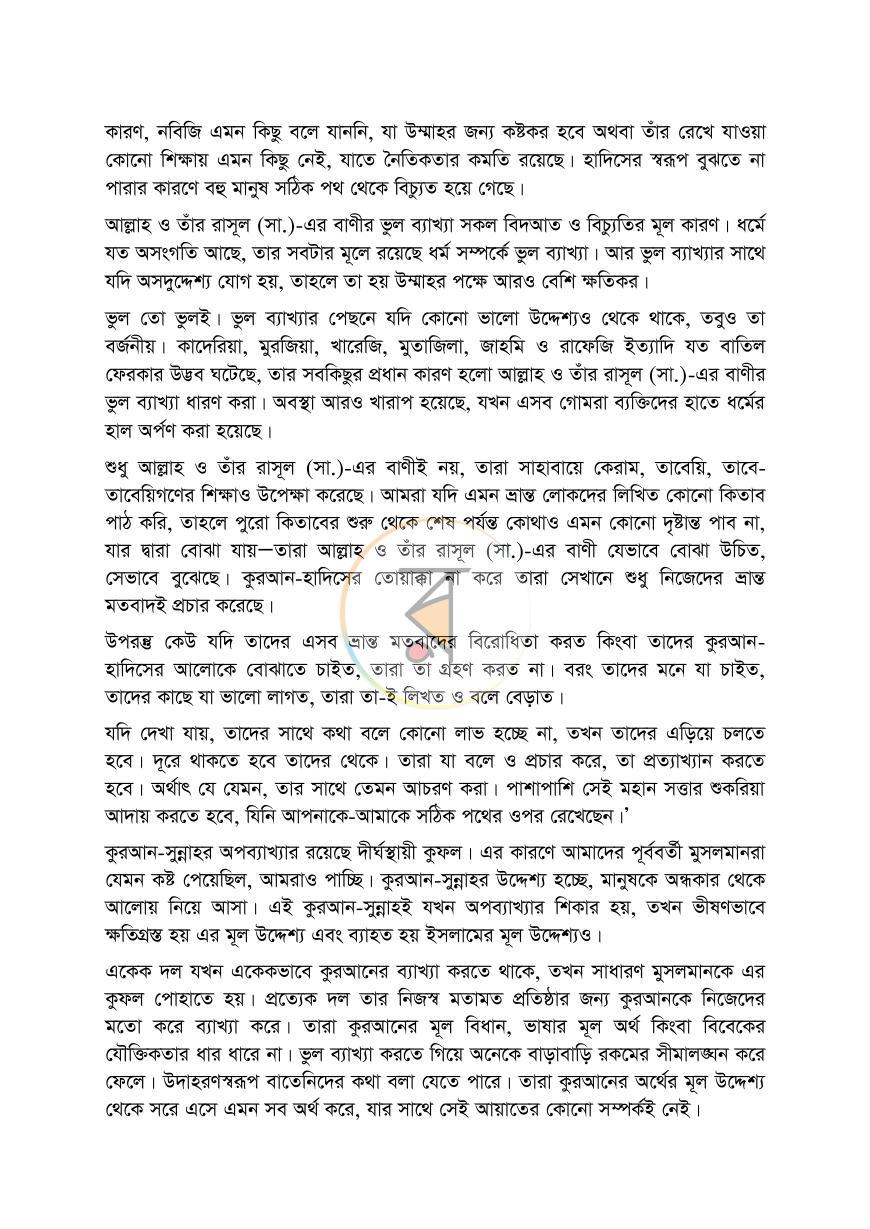 পাতা 19