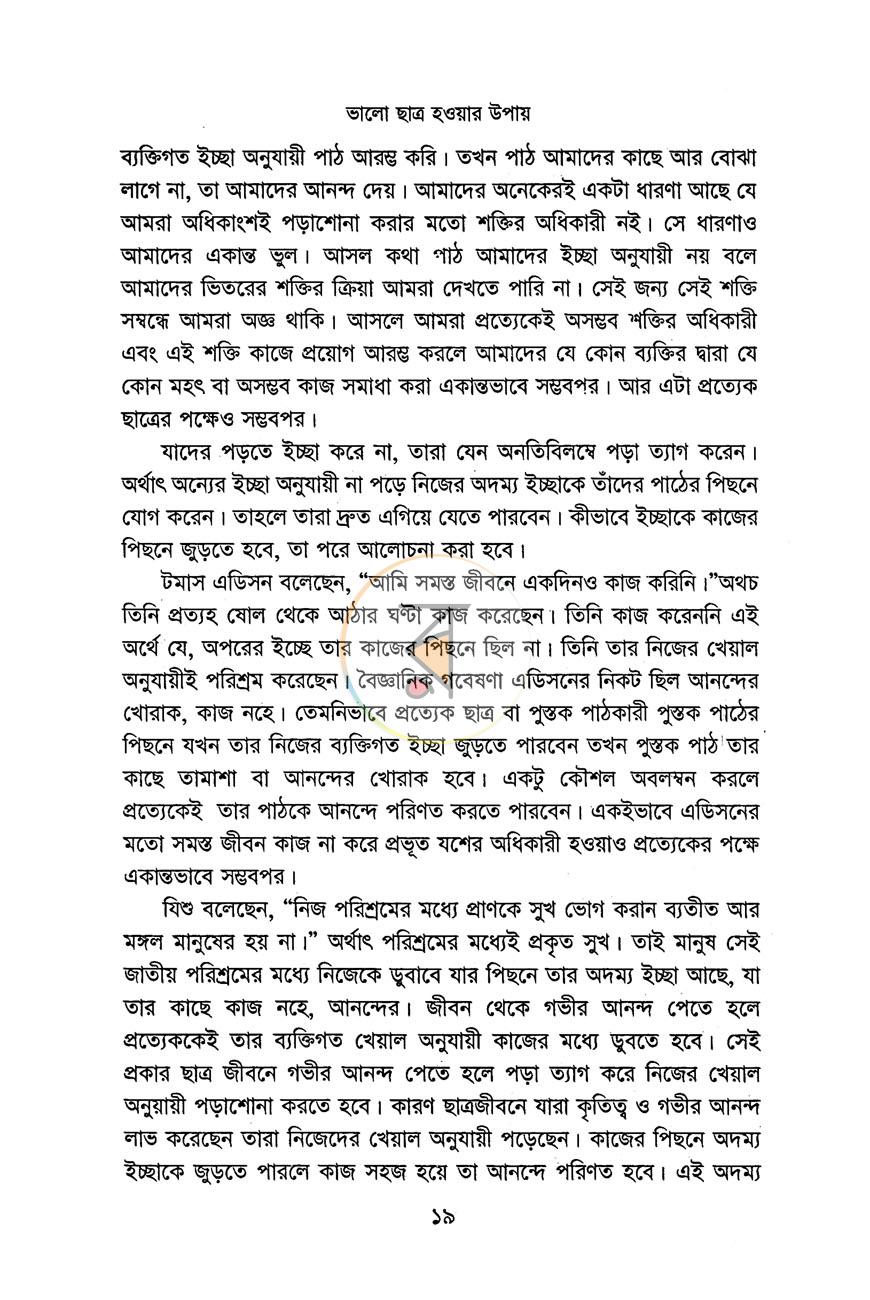 পাতা 9