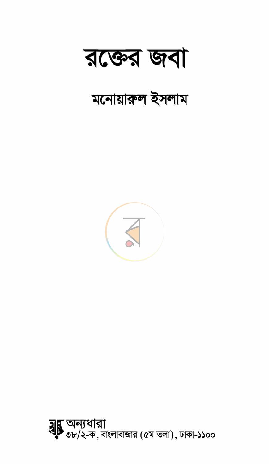 পাতা 2