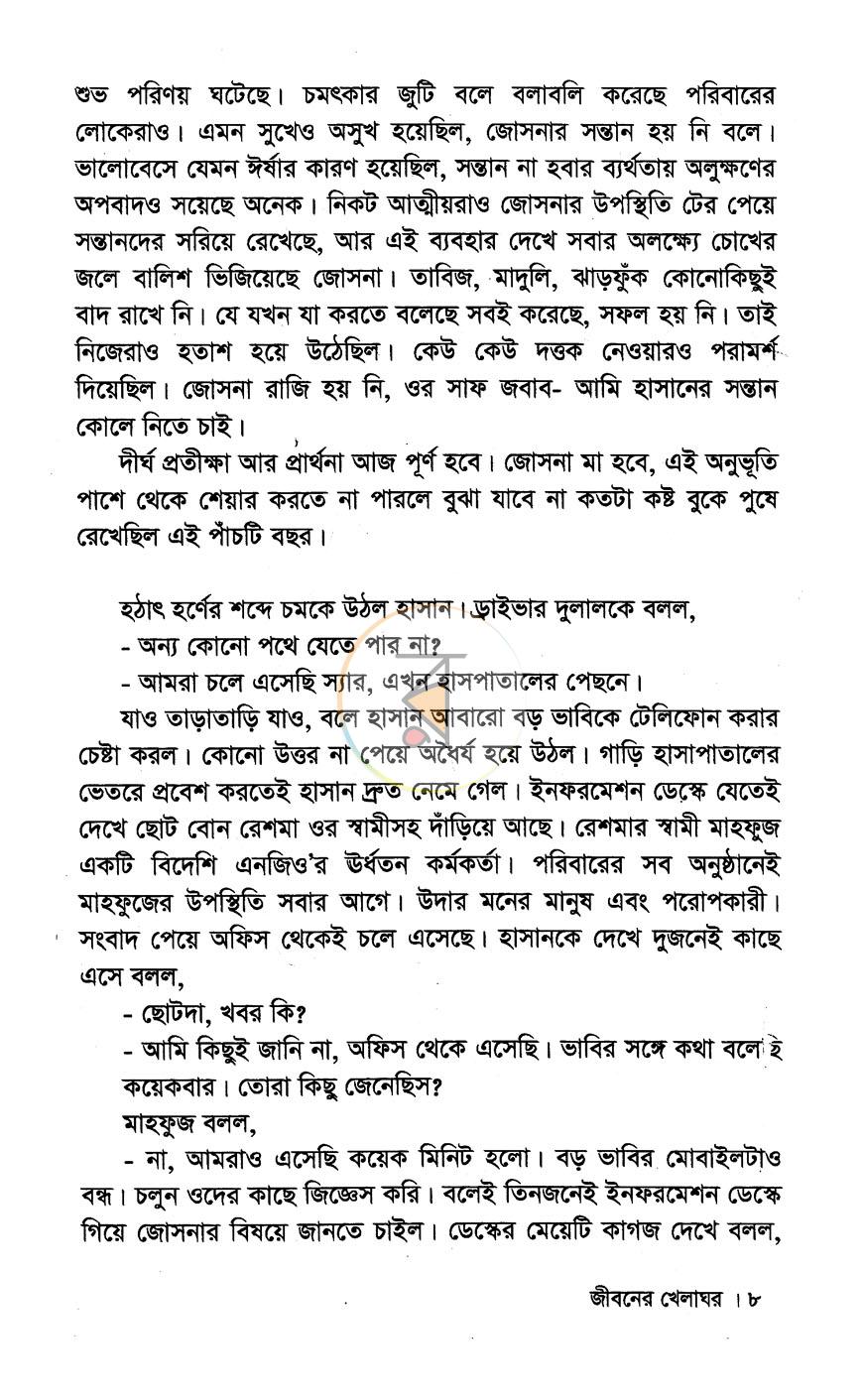 পাতা 4