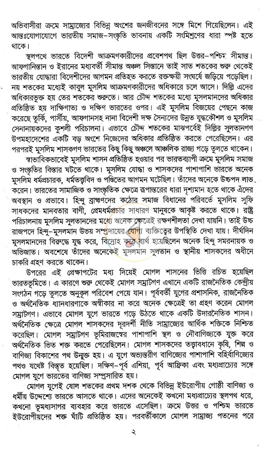 পাতা 7