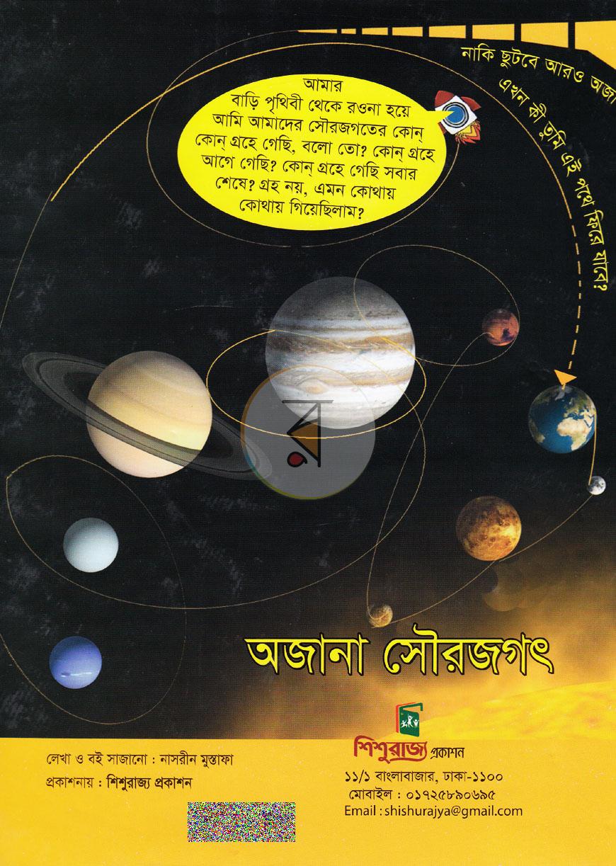 পাতা 7