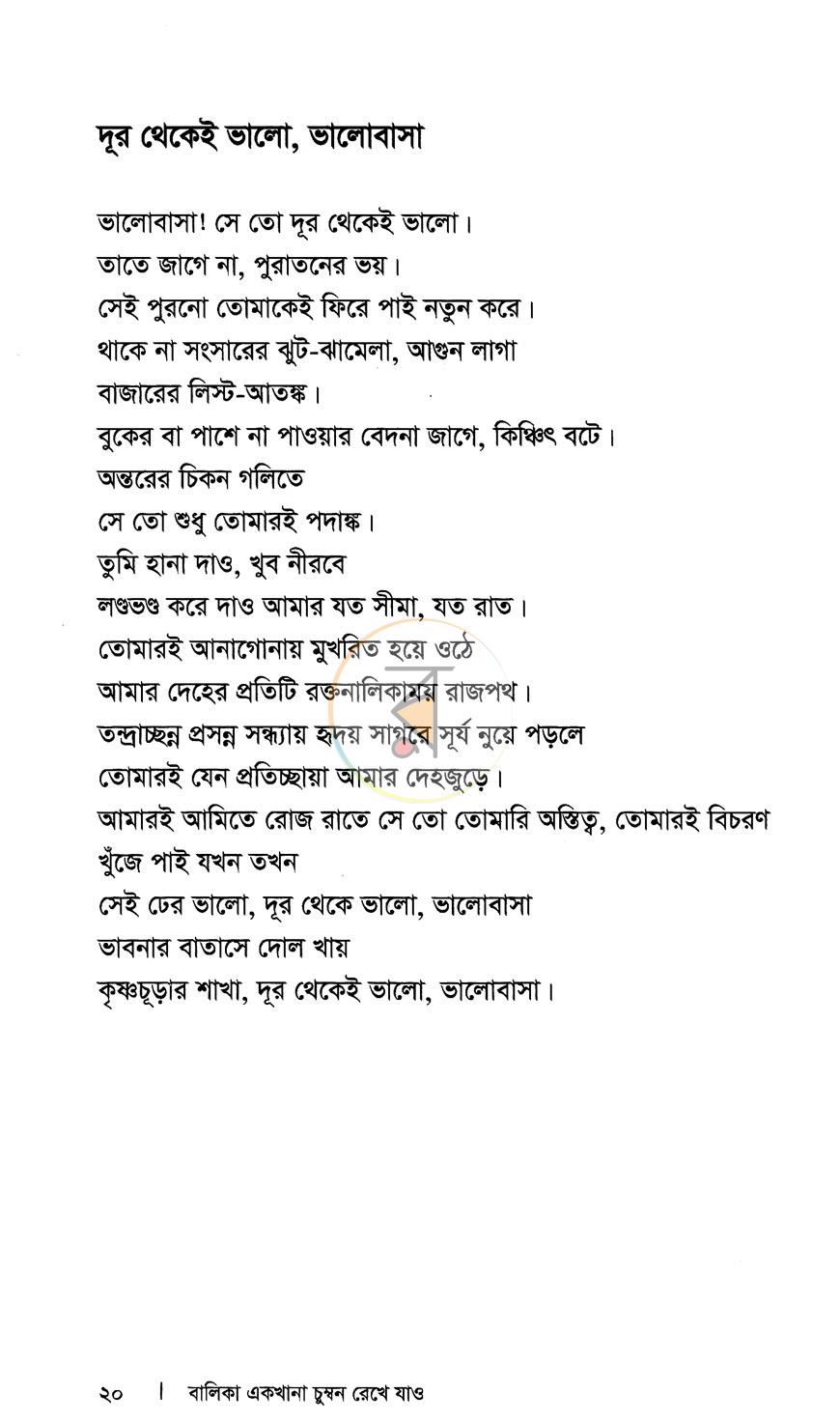 পাতা 9