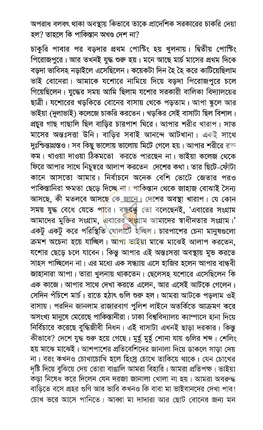 পাতা 5