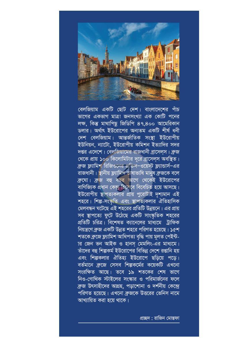 পাতা 10