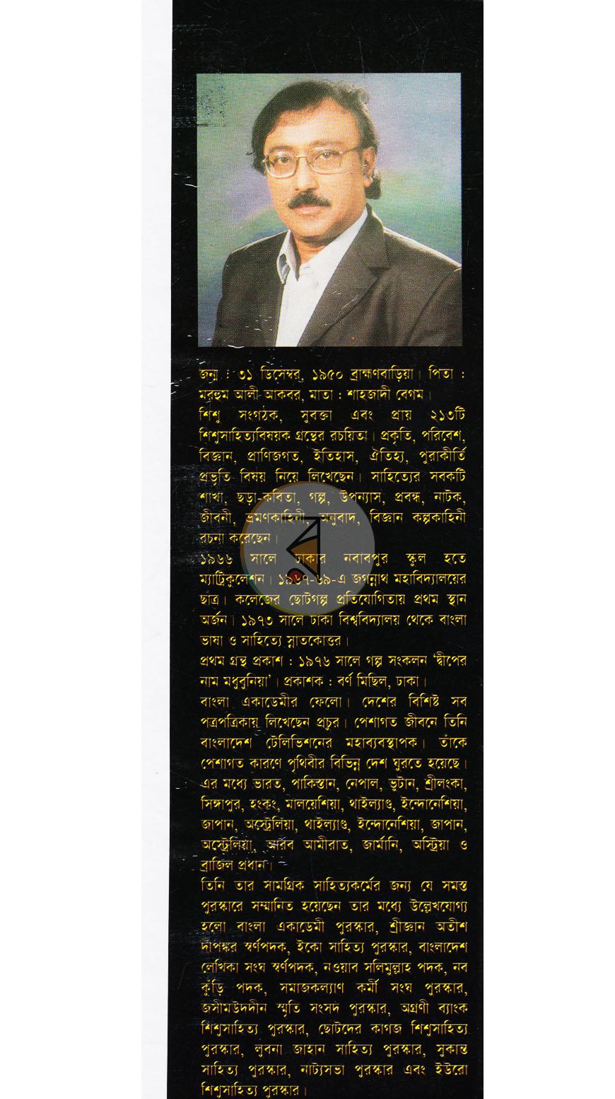 পাতা 12