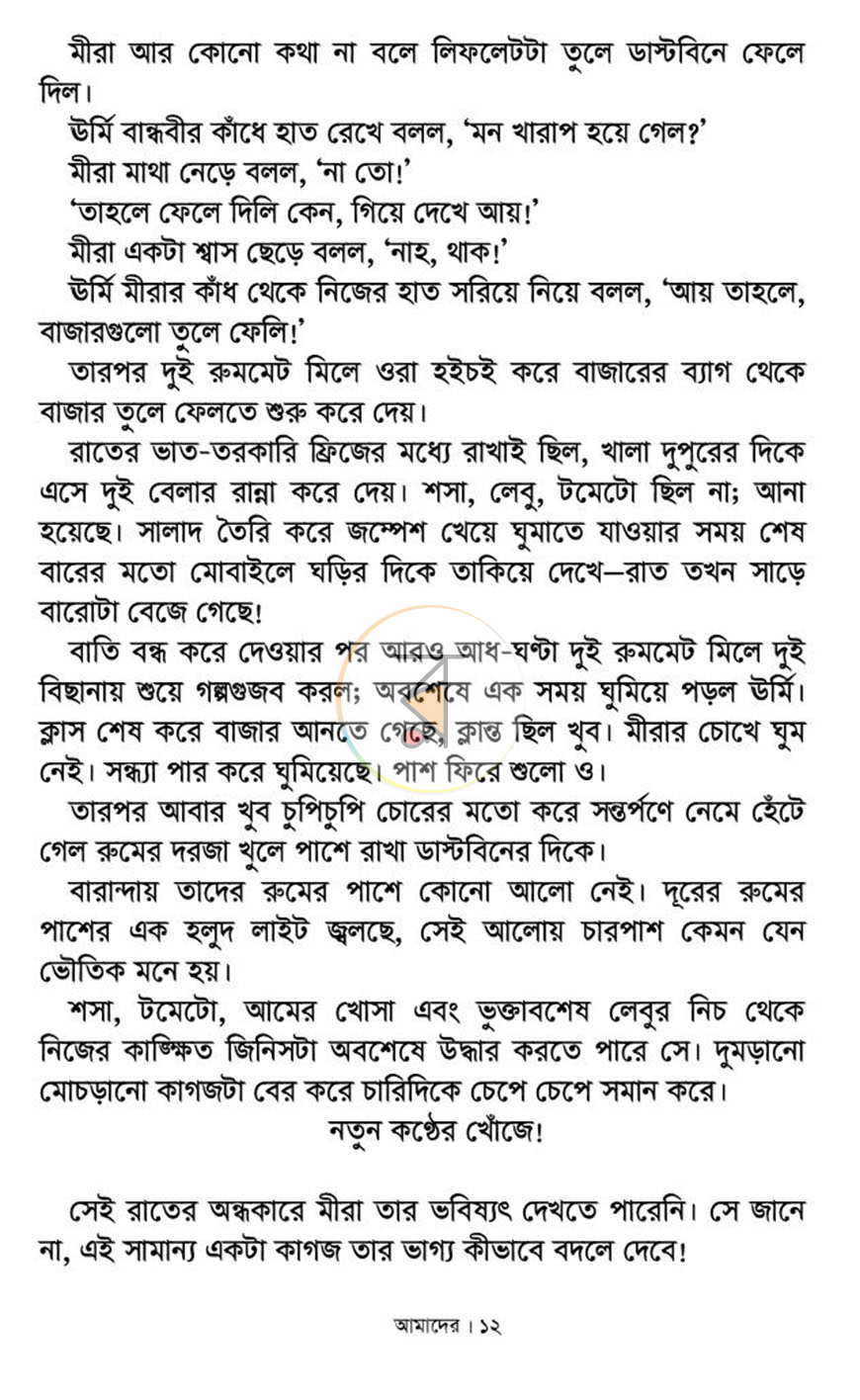 পাতা 5