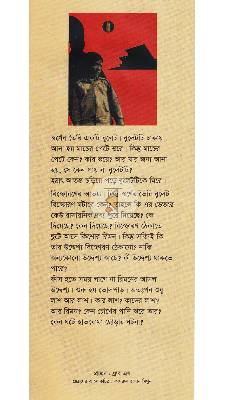 পাতা 1
