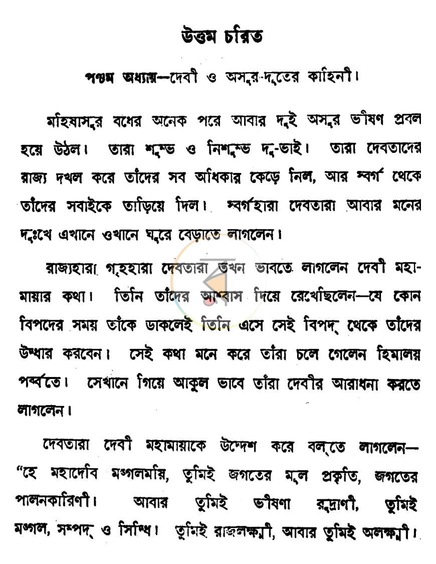 পাতা 16