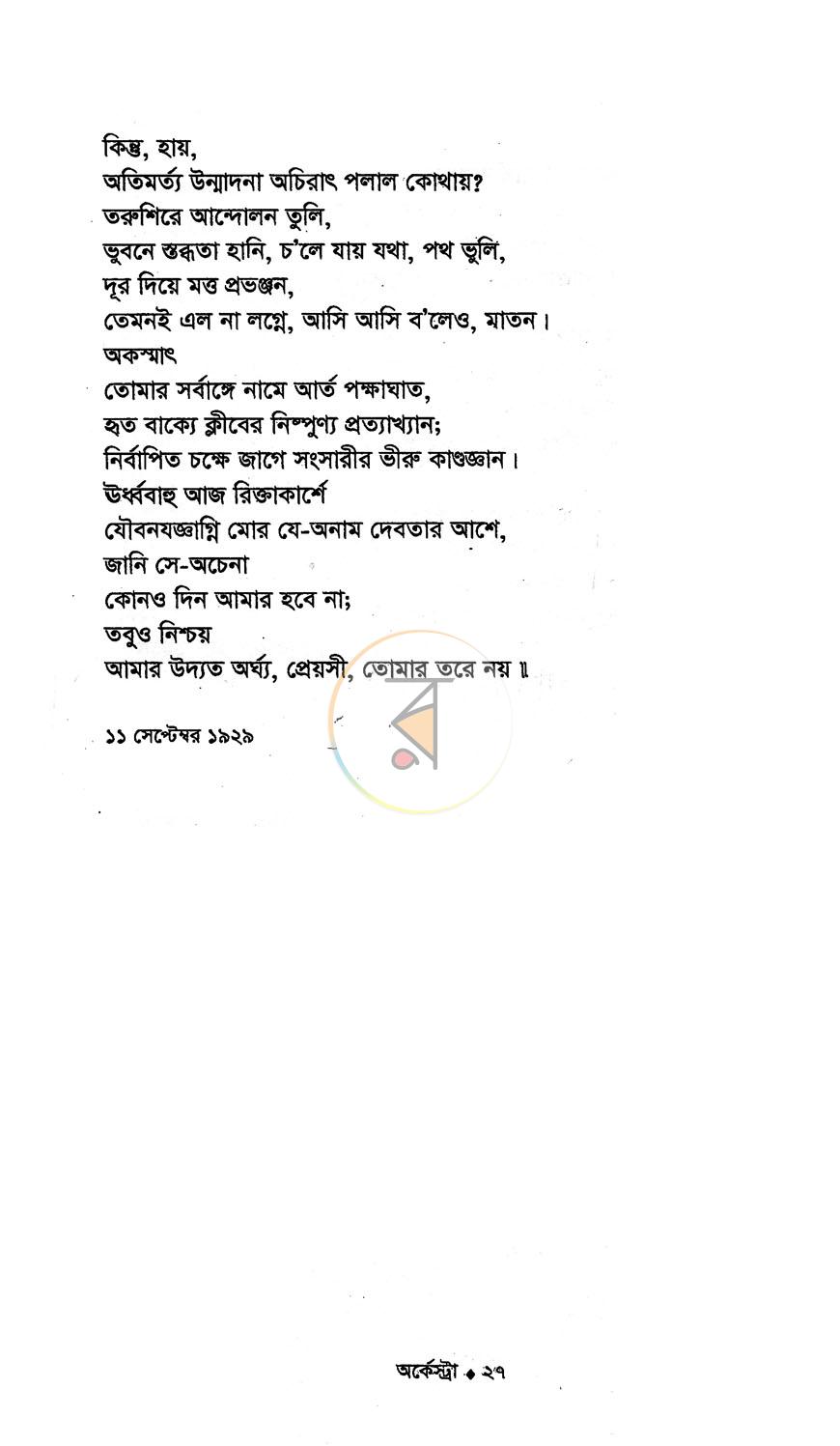 পাতা 11