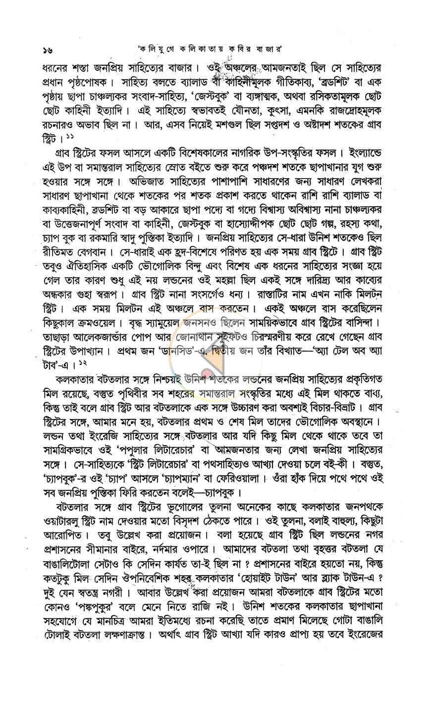 পাতা 10