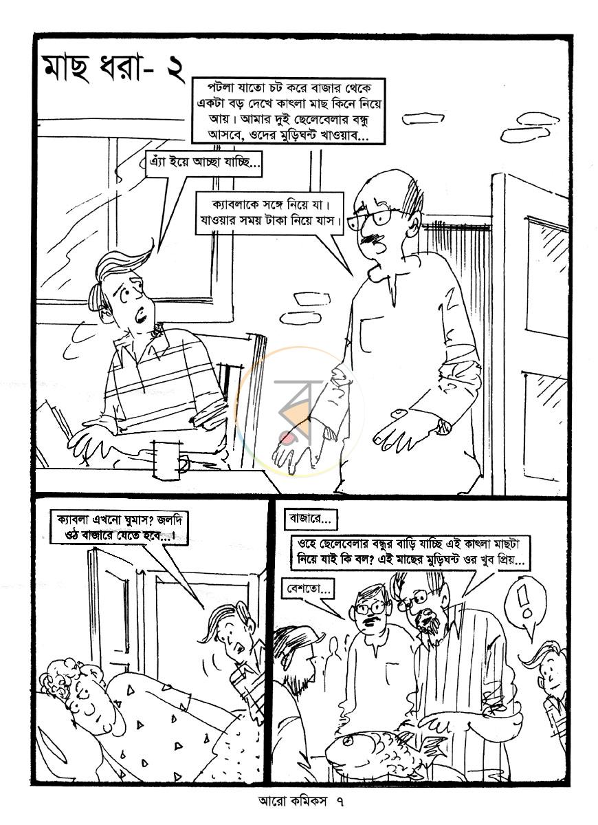 পাতা 5