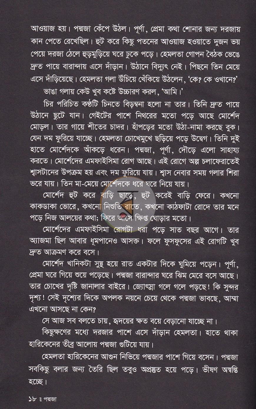 পাতা 5