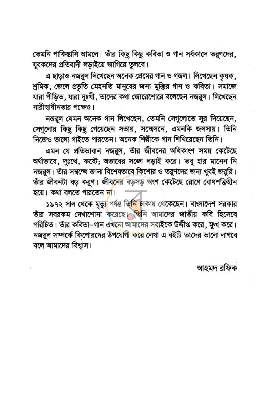 পাতা 4