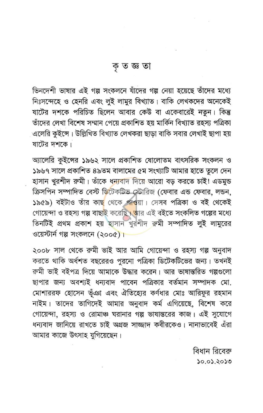 পাতা 3