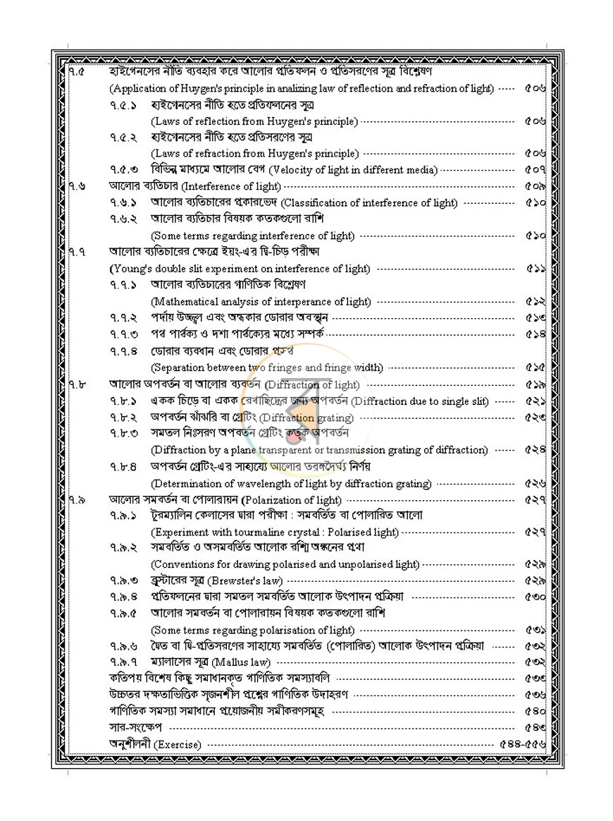 পাতা 14