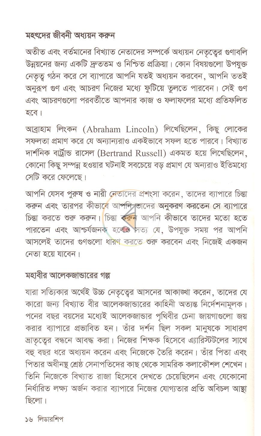 পাতা 8