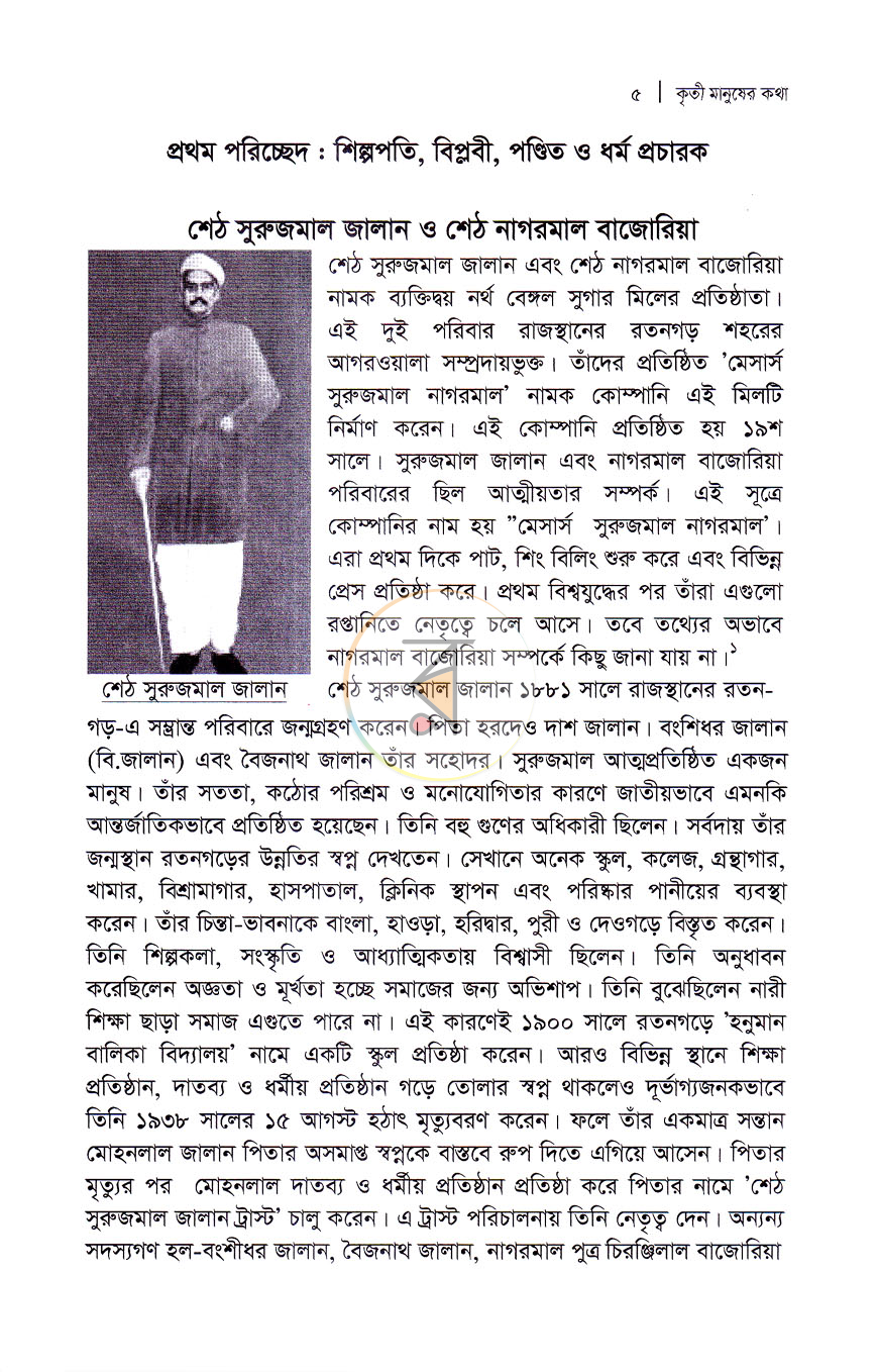 পাতা 4