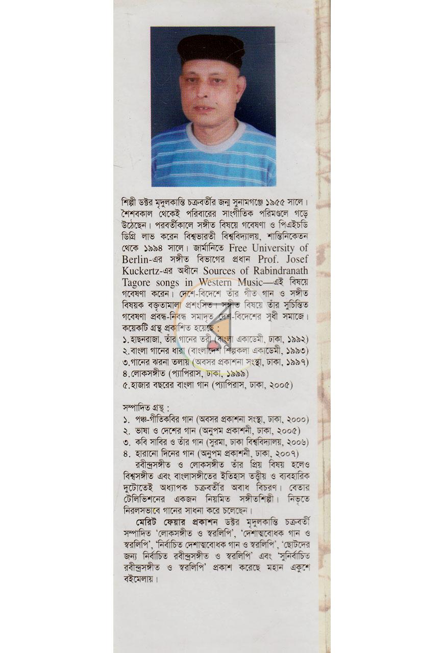 পাতা 14