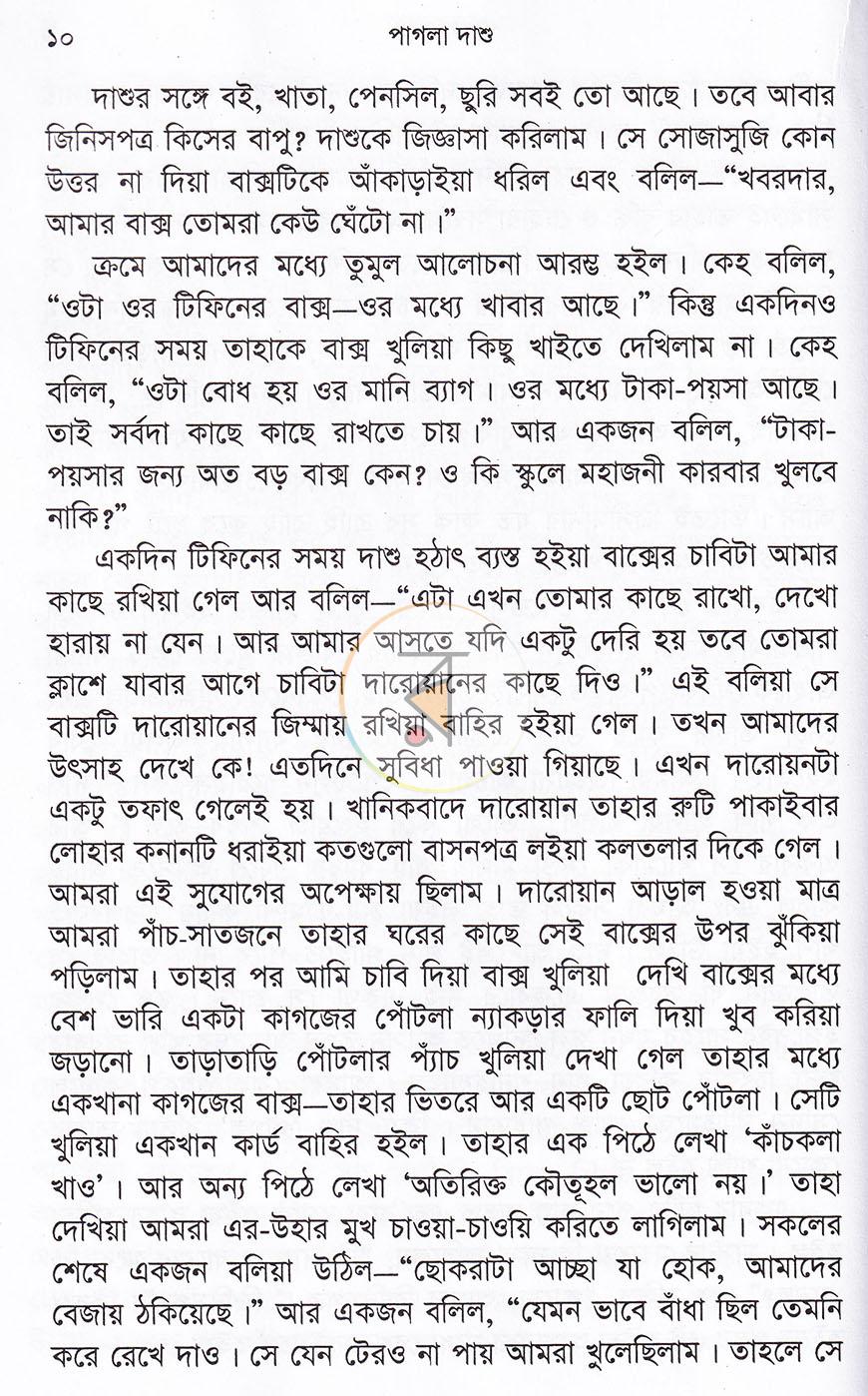 পাতা 5