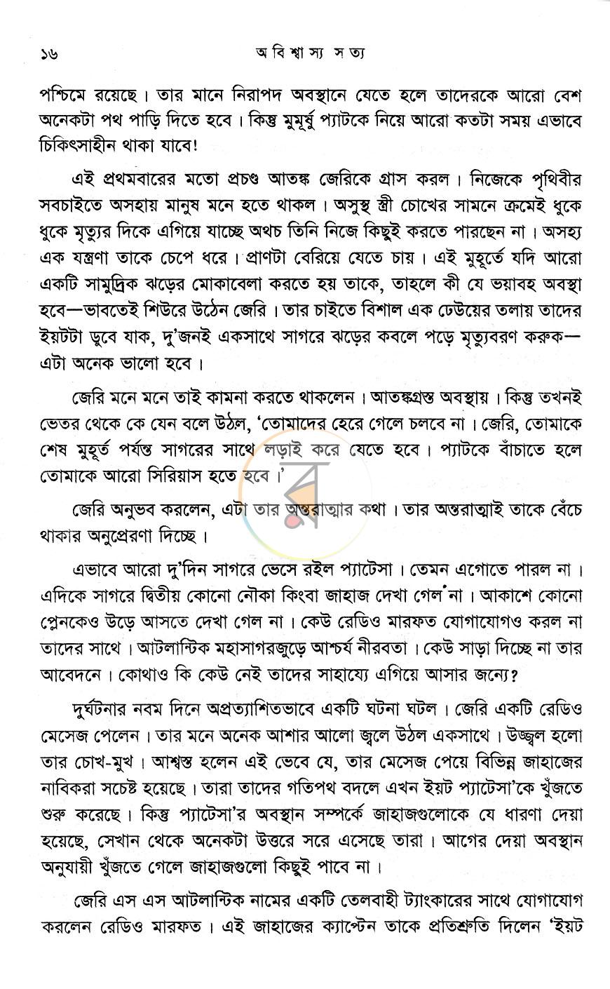 পাতা 10