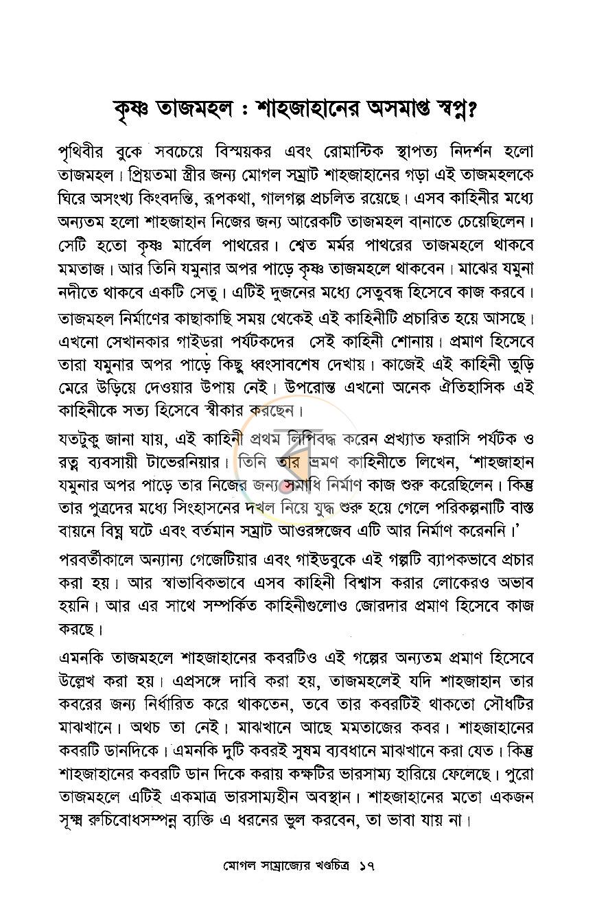পাতা 11