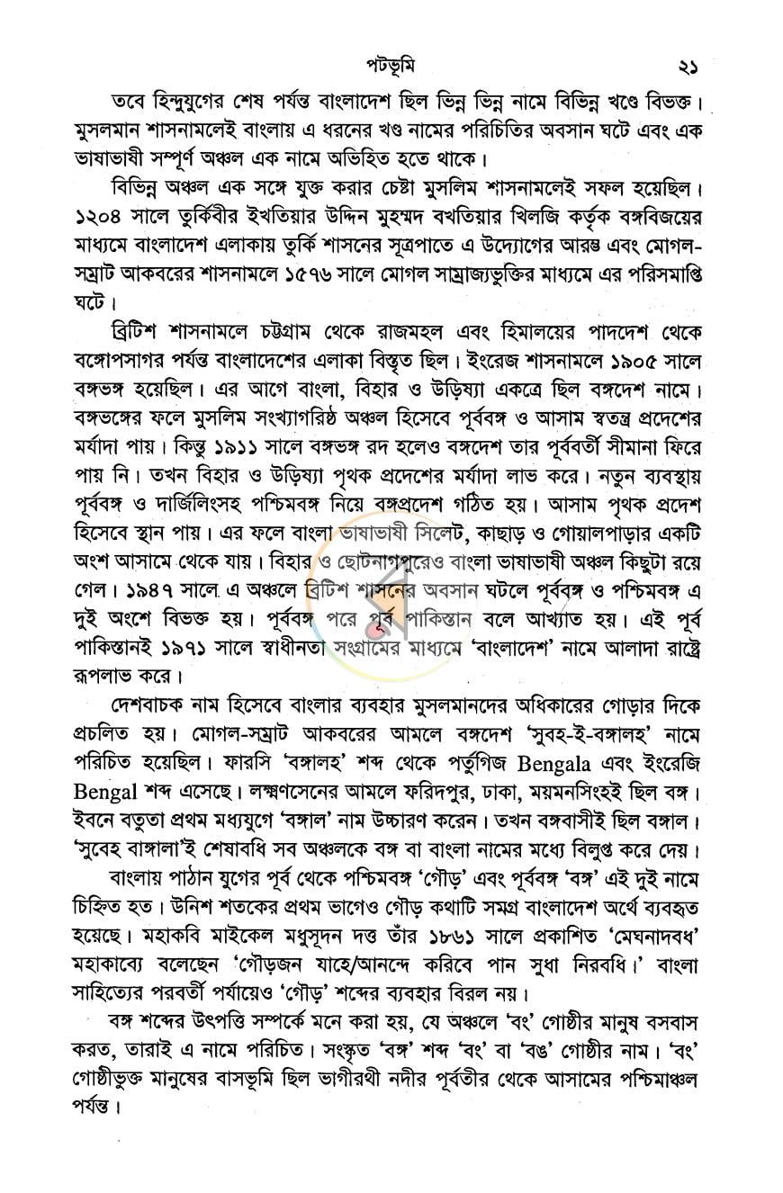 পাতা 10