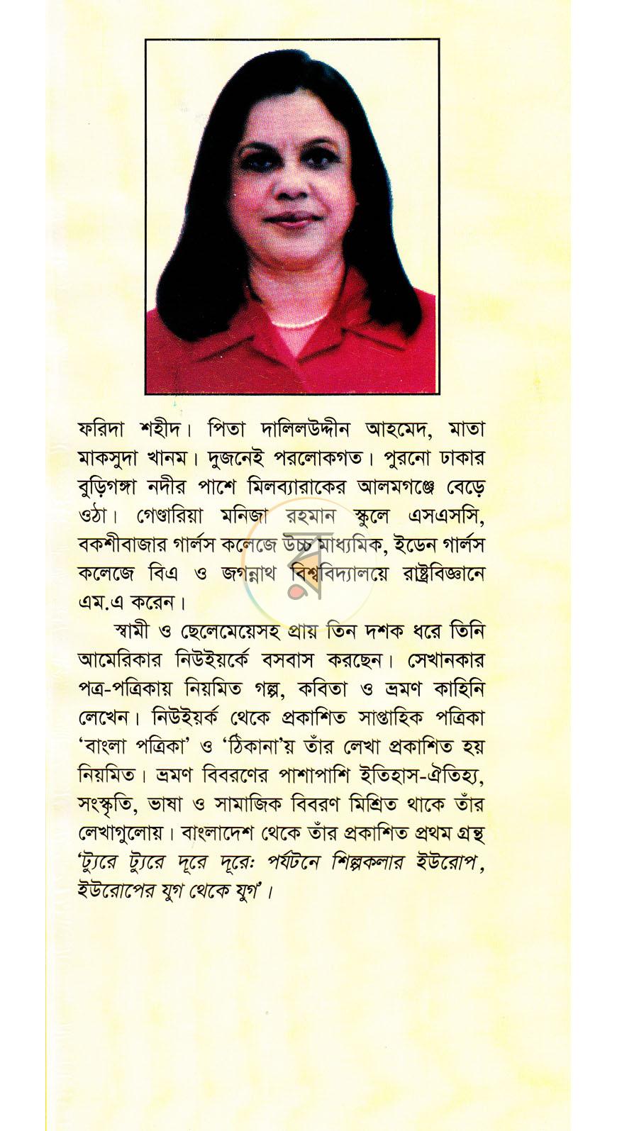 পাতা 8