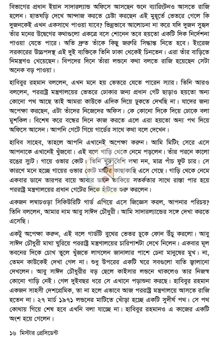 পাতা 12