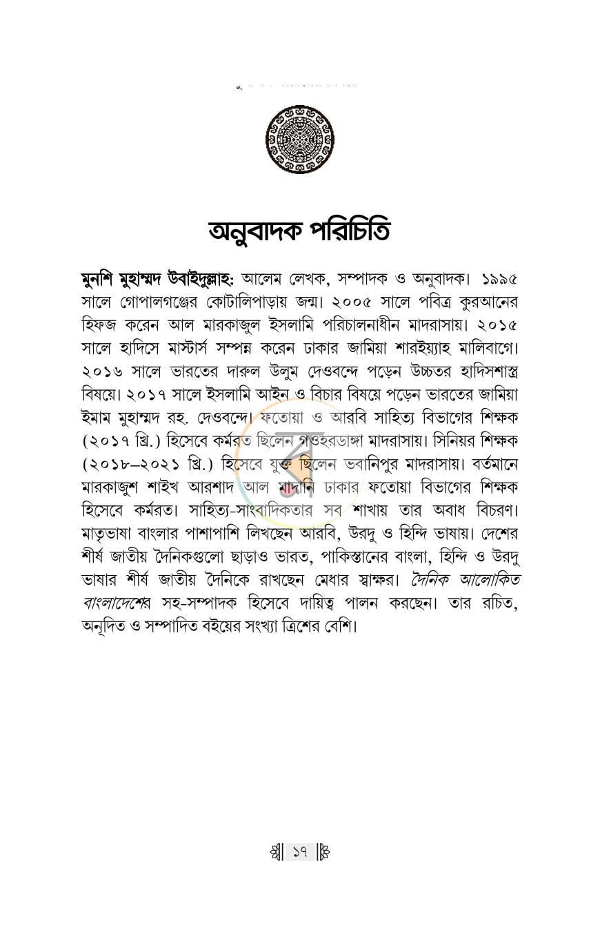 পাতা 13