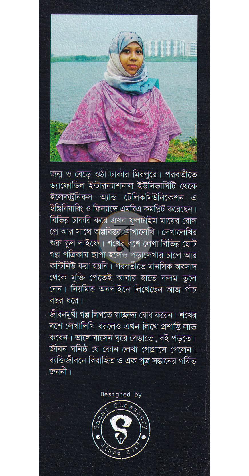 পাতা 17
