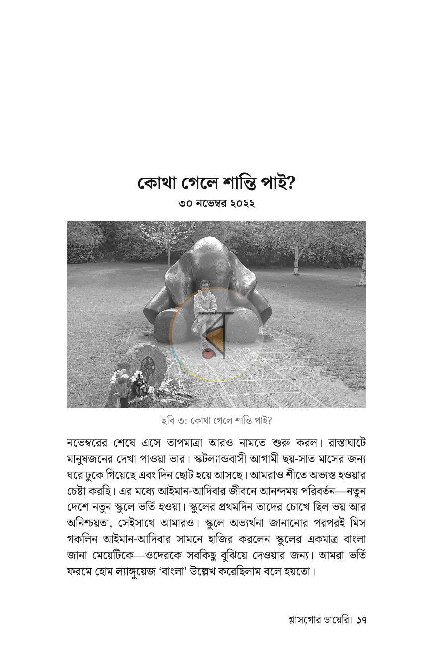 পাতা 14