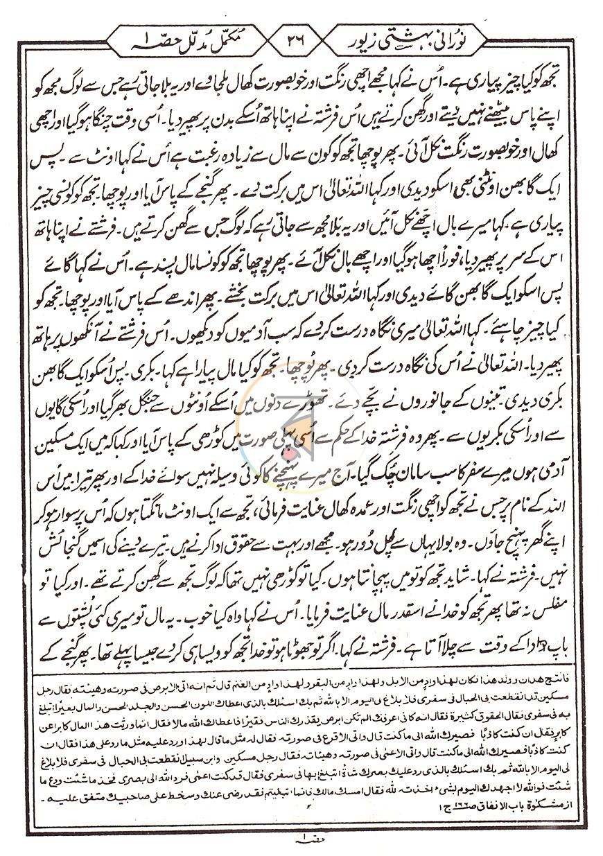 পাতা 16