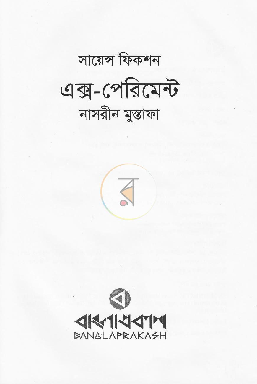 পাতা 2