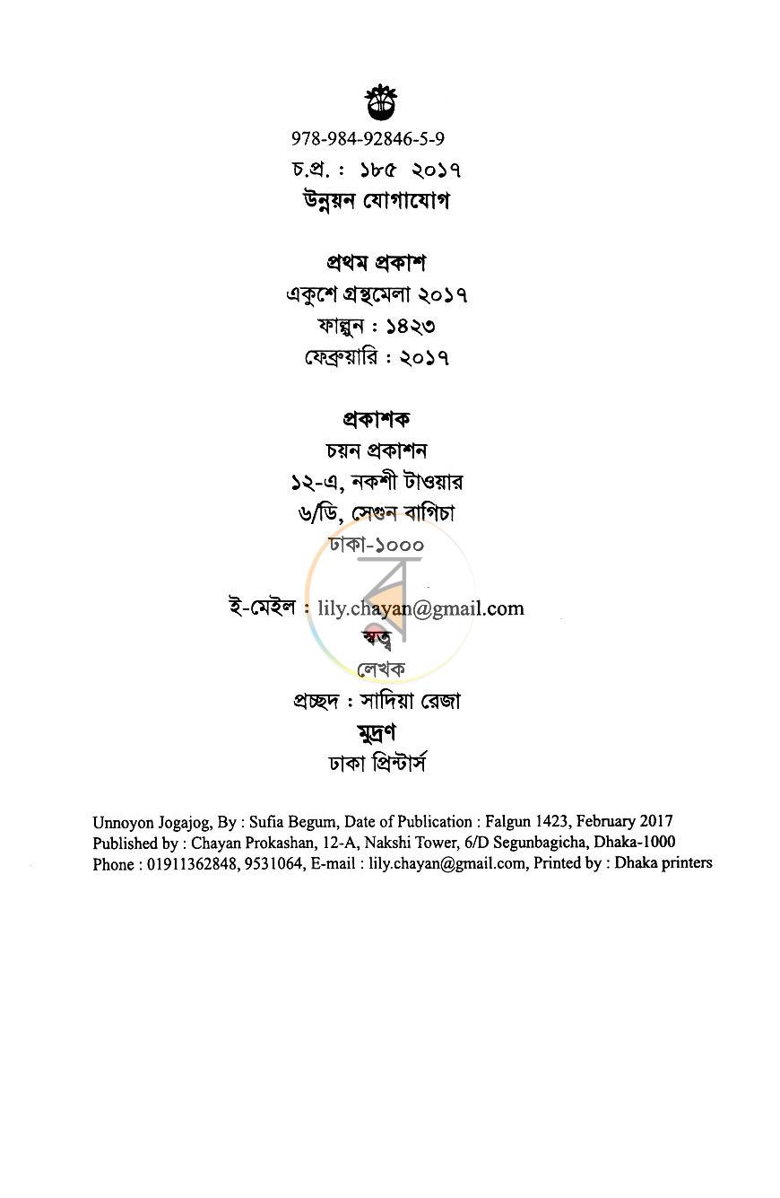 পাতা 3