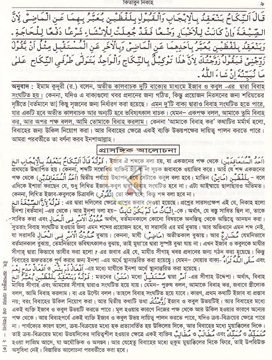 পাতা 7